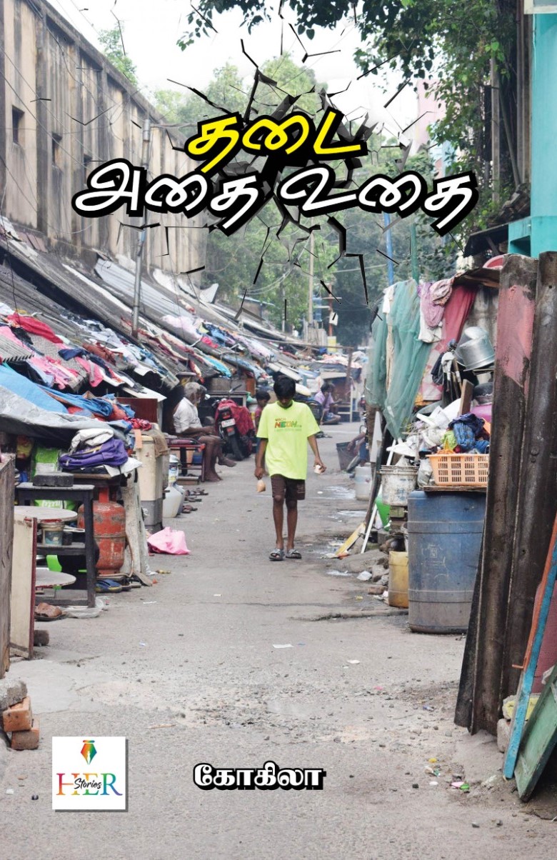 thadai athai uthai